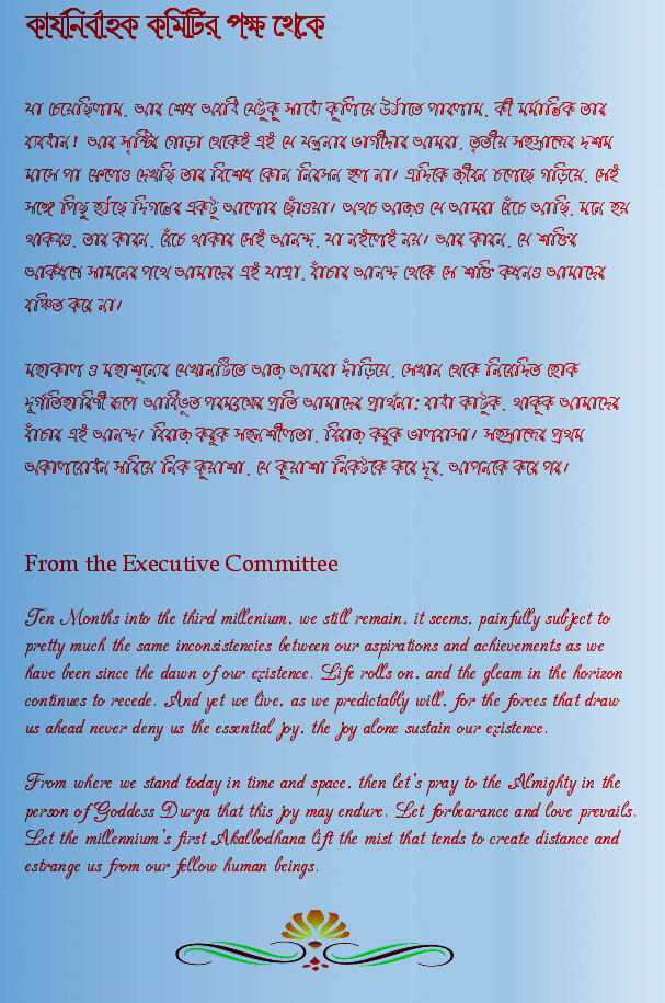 Durga_Brochure_middle.jpg (253702 bytes)