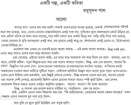 MadhusudanPaal-1.gif (73316 bytes)