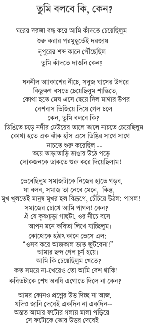 ModhushudanPaal-2.gif (59128 bytes)