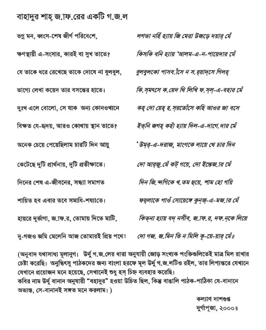 kalyanda_bengalipoem copy.JPG (74679 bytes)