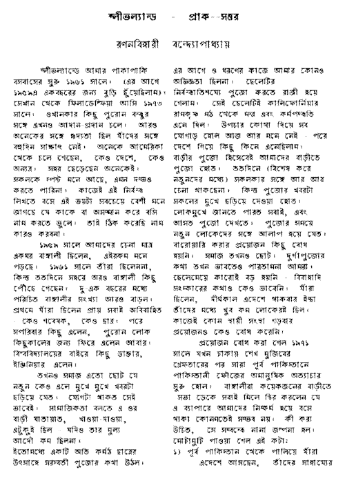 ranan1.gif (40366 bytes)