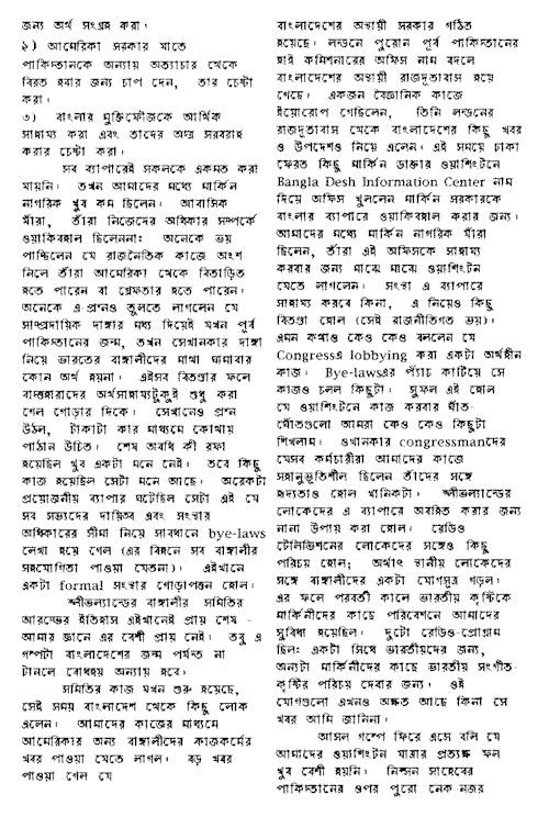 ranan2.gif (47466 bytes)