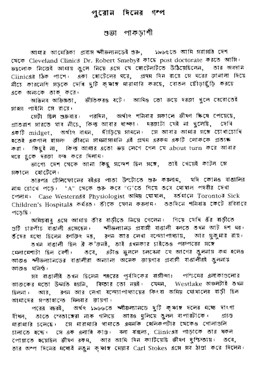 subha1.gif (39781 bytes)