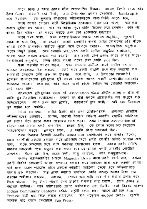 subha2.gif (47125 bytes)