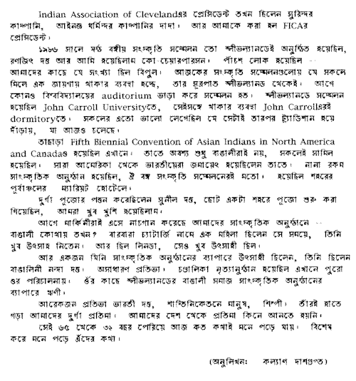 subha3.gif (31451 bytes)